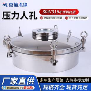 304/316L不锈钢卫生级压力人孔圆形外开视镜法兰盖快开人孔盖