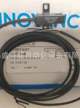 现货SWT-5NH-1-S/SGT-SGY-NH-2M-3M汇川INOVANCE原点限位感应器