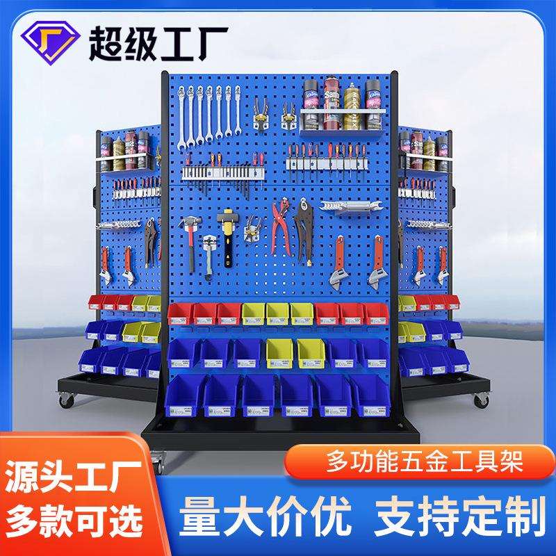 五金工具架双面多功能物料整理架子车间移动货架螺丝盒收纳展示架