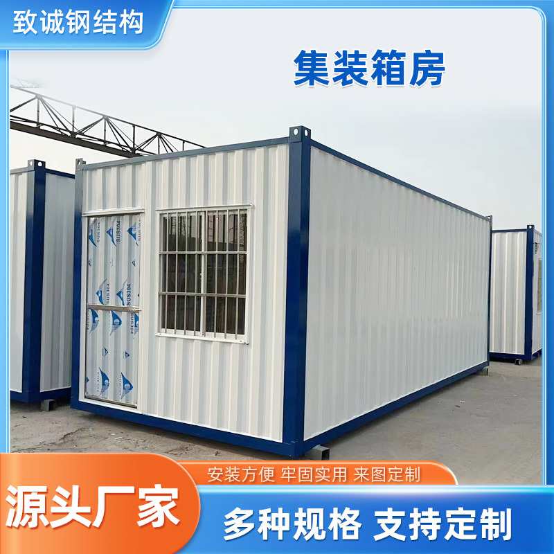 广州工地集装箱房彩钢板宿舍户外住人打包移动箱房厂家定制可移动