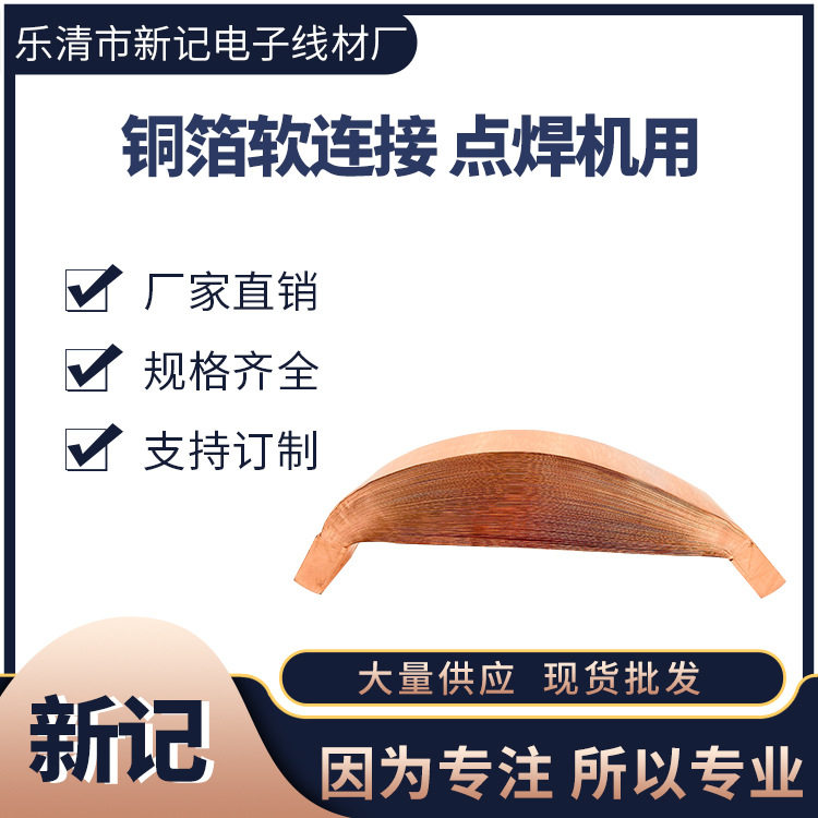 厂家直供铜箔软连接铜接地线紫铜软连接导电母线铜编织带批发