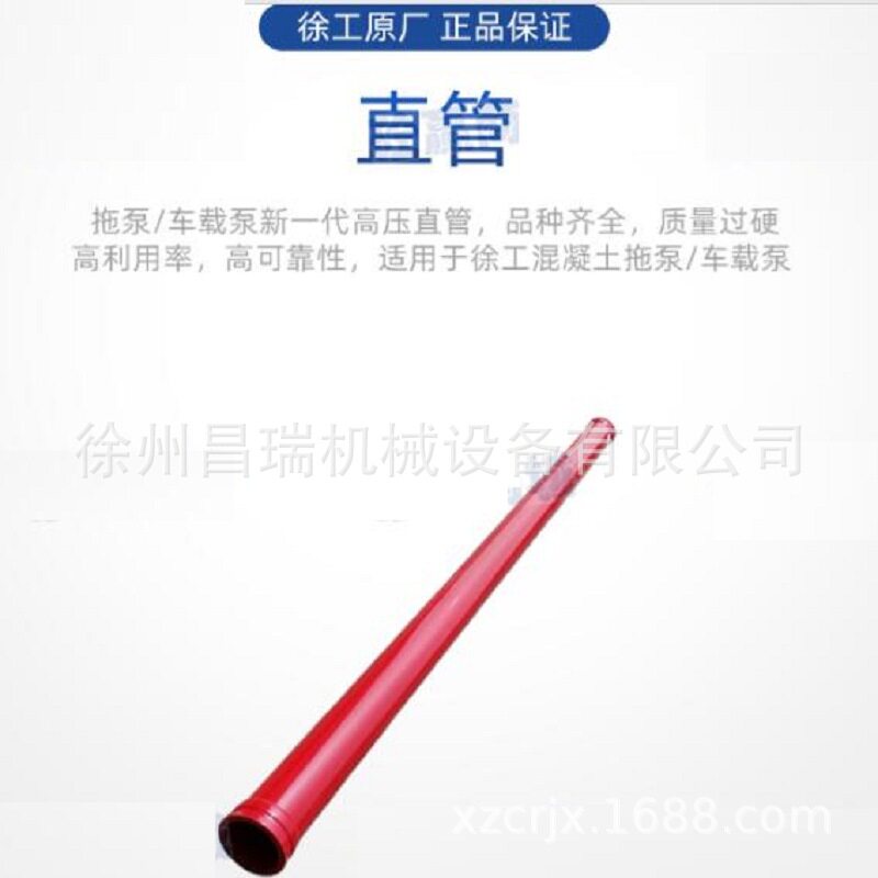 徐工混凝土车载泵低压法兰