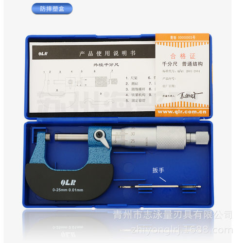 原厂青海青量QLR外径千分尺
