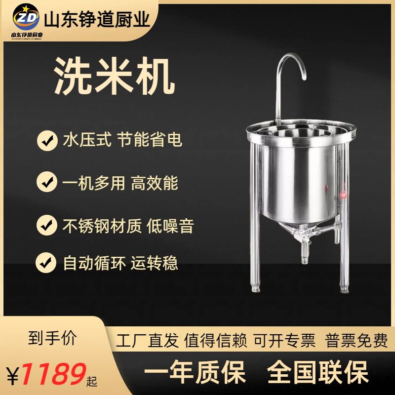 洗米机100公斤水压式黄豆小麦淘米机不锈钢全自动商用饭店餐厅