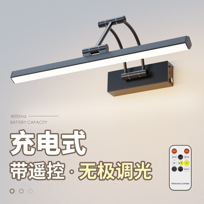 壁灯充电免接线镜前灯照画灯化妆镜灯LED镜灯可遥控可现代简约