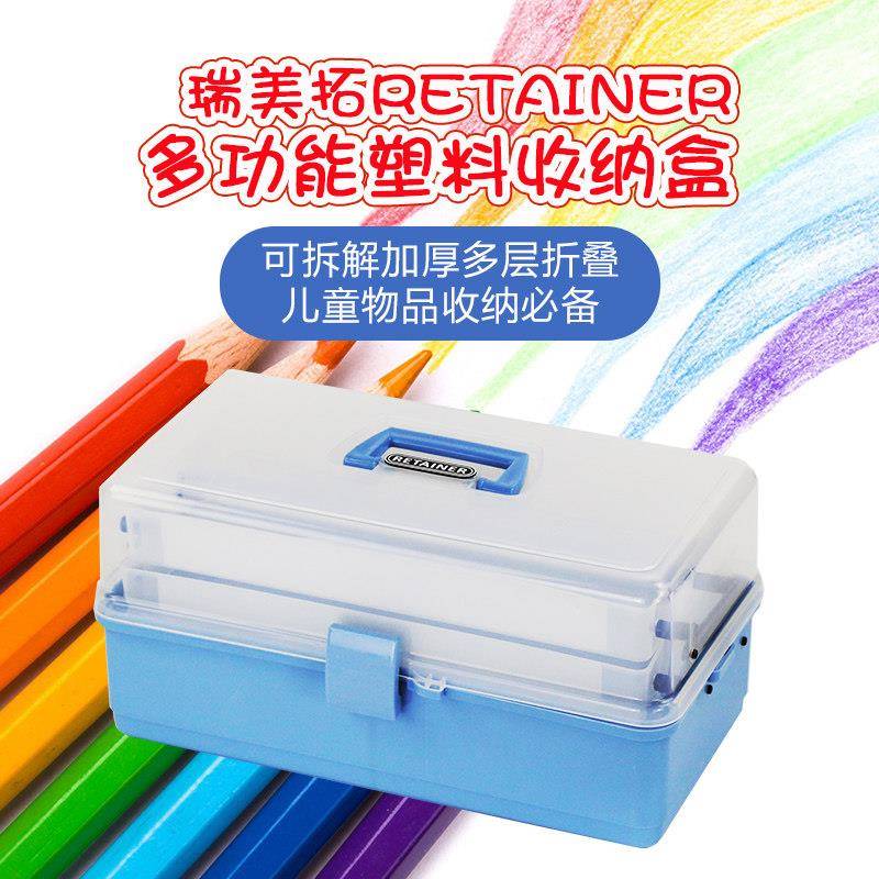 瑞美拓大号三层工具箱美术工具箱水粉箱油画 画国画 画塑料透明学