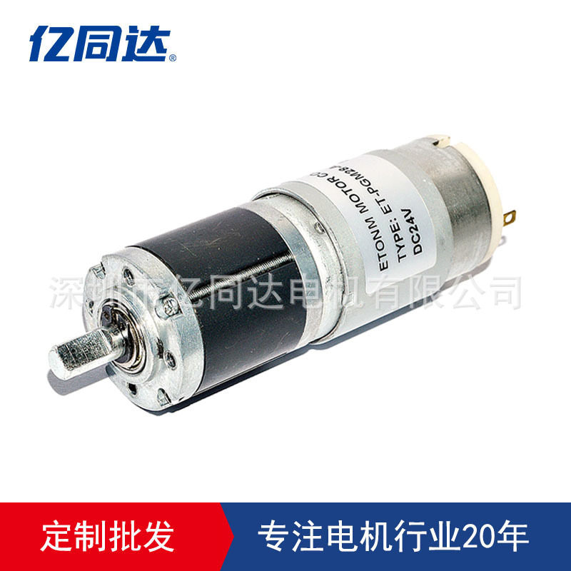 28mm行星减速电机推杆电机12V24V机器人马达自动化设备
