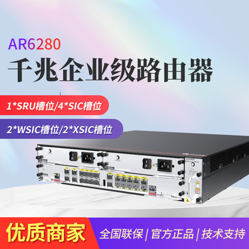 AR6280企业级千兆VPN路由器