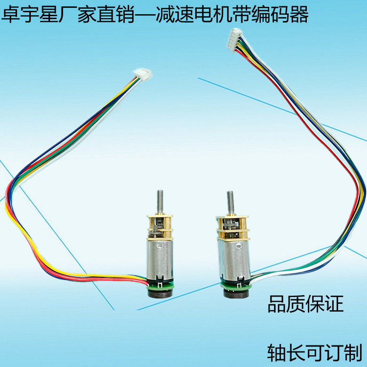N20带编码器减速电机机器人手臂