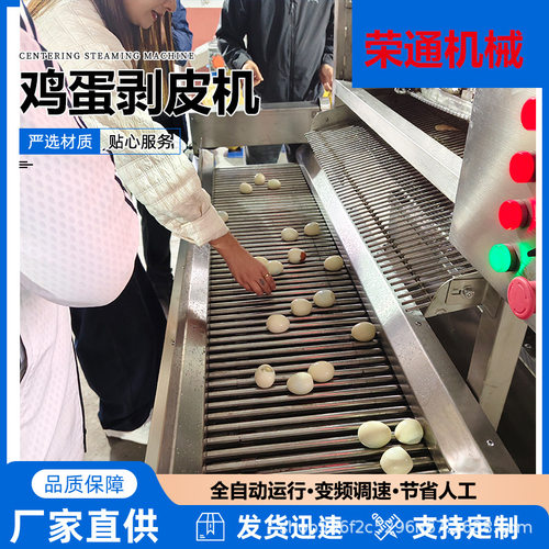 全自动鸡蛋剥壳机 商用电动剥蛋机 剥熟鸡蛋皮蛋去皮扒皮机商用