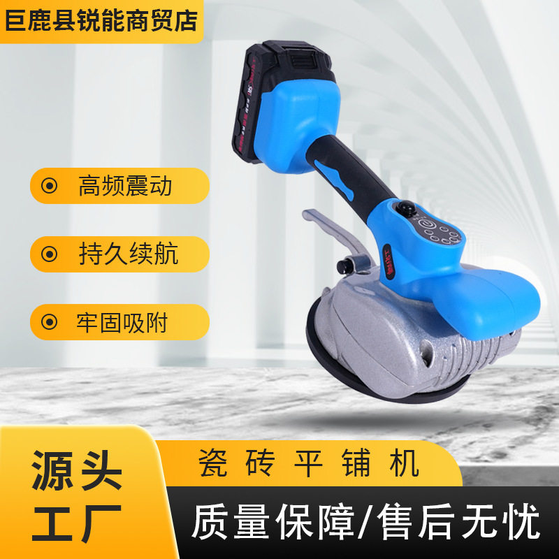 批发制造大功率锂电振动器高频振动贴砖粘砖神器带吸盘瓷砖平铺机