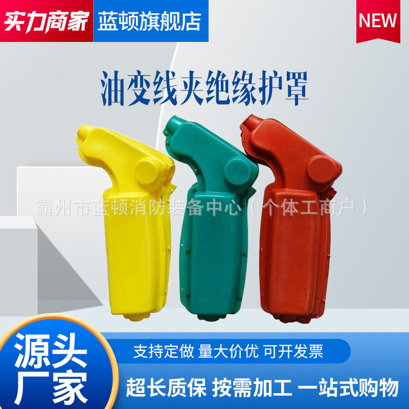变压器变电站接线端防护套硅橡胶保护罩直线型跳线线夹护罩油变线