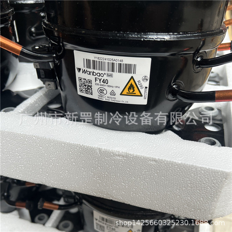 原装万宝冰箱压缩机FKA55MLR290220V环境试验设备深冷冷藏箱