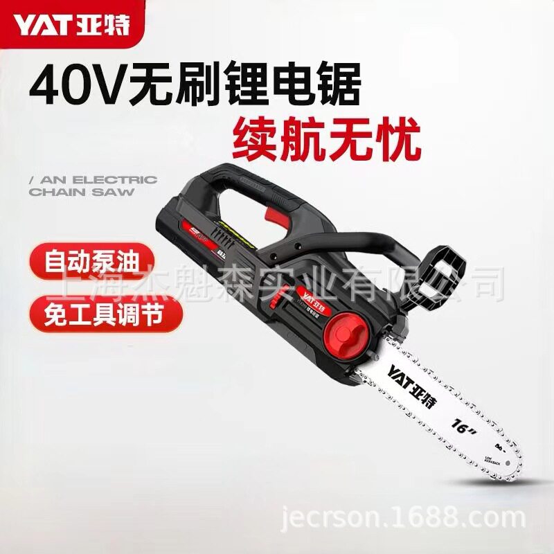 亚特D1002-8园林工具40V无线电动伐木锯锂电锯16寸大功率无刷电锯
