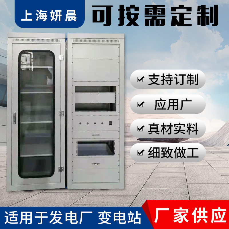 上海网络机柜厂家焊接设备柜静电喷网络机柜输电设备落地配电柜