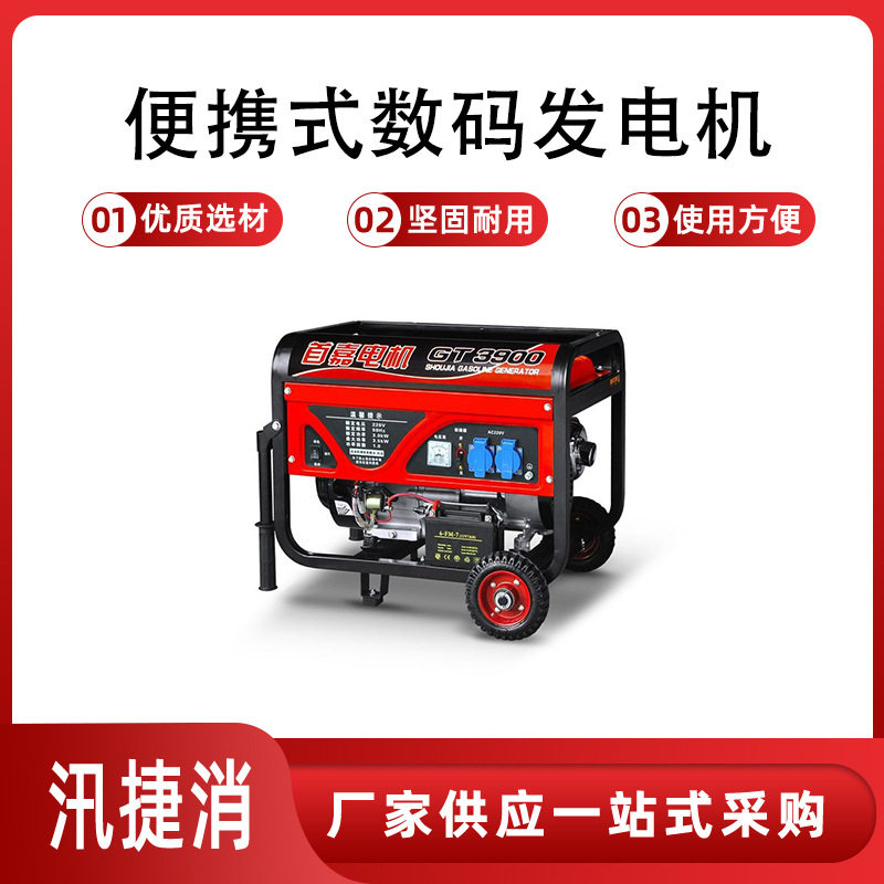 便携数码发电机3500W/15A以上