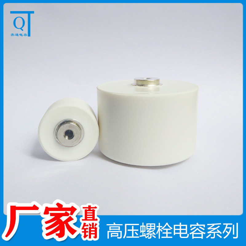 高功率脉冲电源脉冲充电电路电容50KV2022000PF高压陶瓷电容