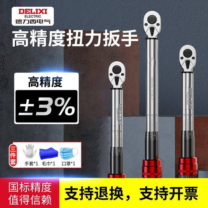 扭力扳手高精度扭矩力矩公斤板手定扭可调式火花塞汽修扳手