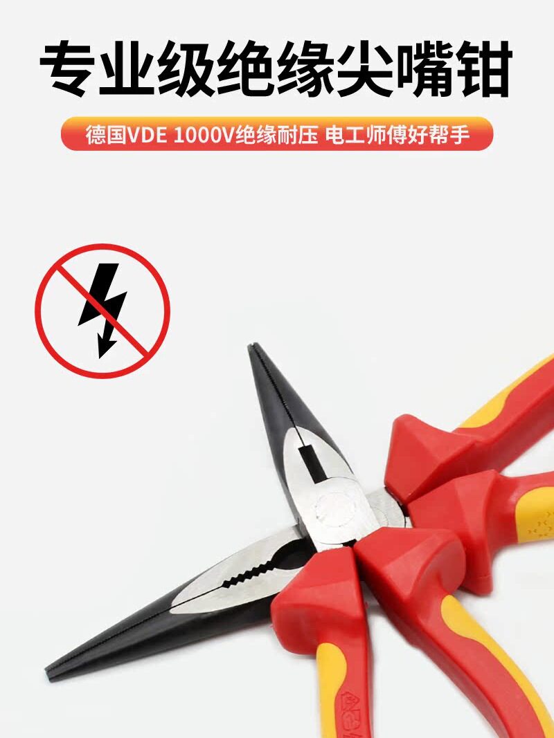 电工专用尖嘴钳子压线钳耐高