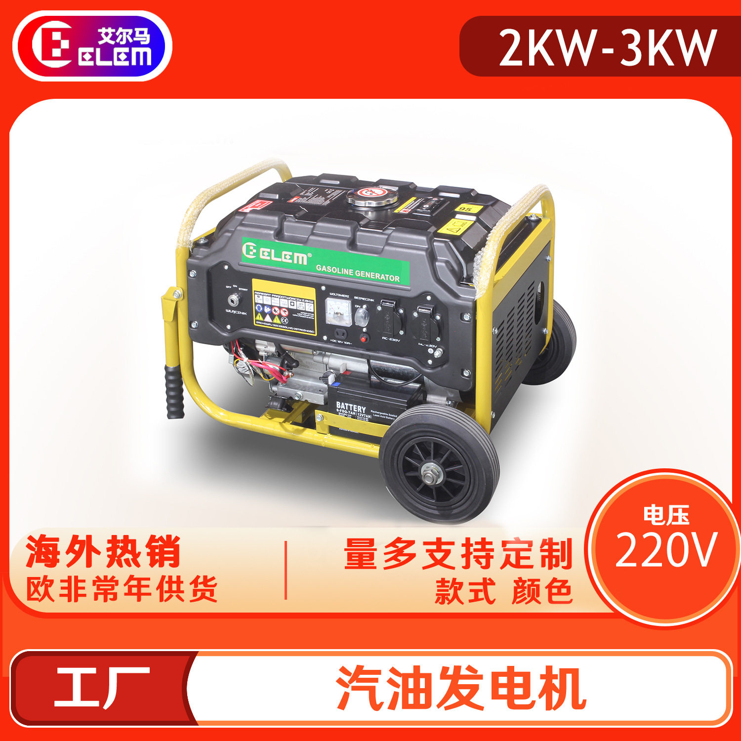 户外便携式汽油发电机组2000瓦2KW3000w220v3kw2千瓦220伏380单相