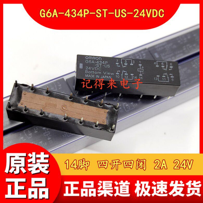 G6A-434P-ST-US-24VDC14脚G6A-434P-ST-US-DC24V信号继电器