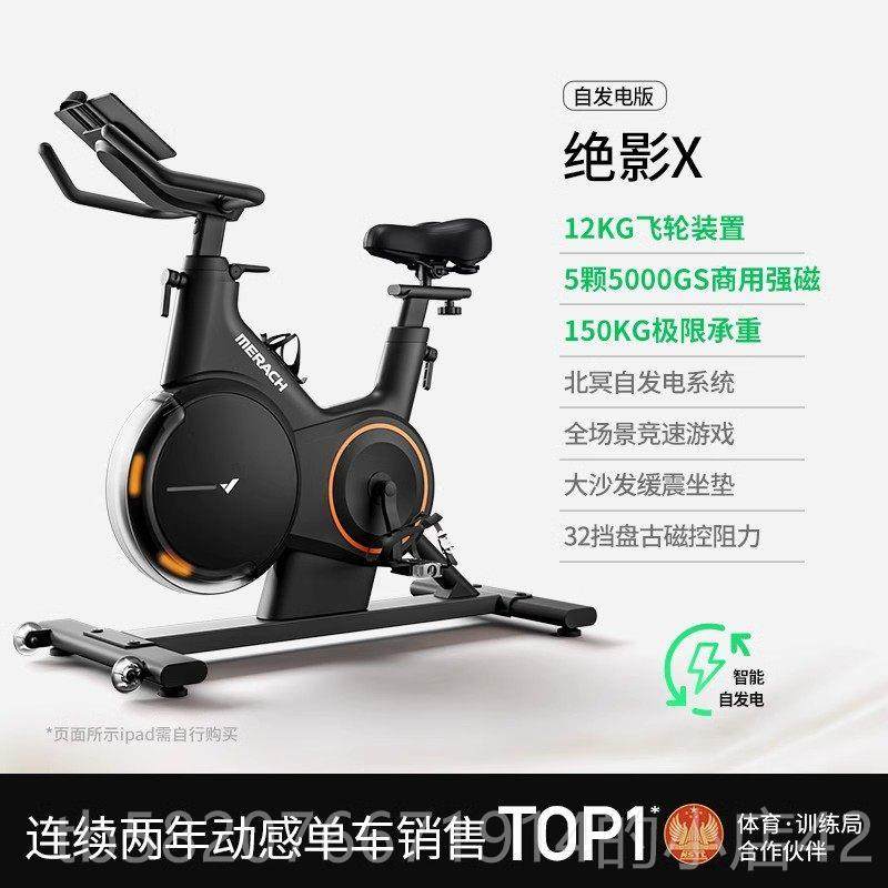 高档麦瑞健身车专业家用绝款室内自行运车骑行减肥动健身器克材影