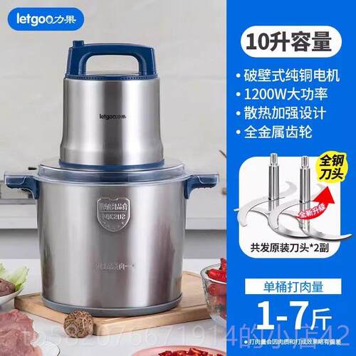 高档力果泥绞肉机新款大功丸率电动浆打蒜肉泥馄饨馅商用大容量肉