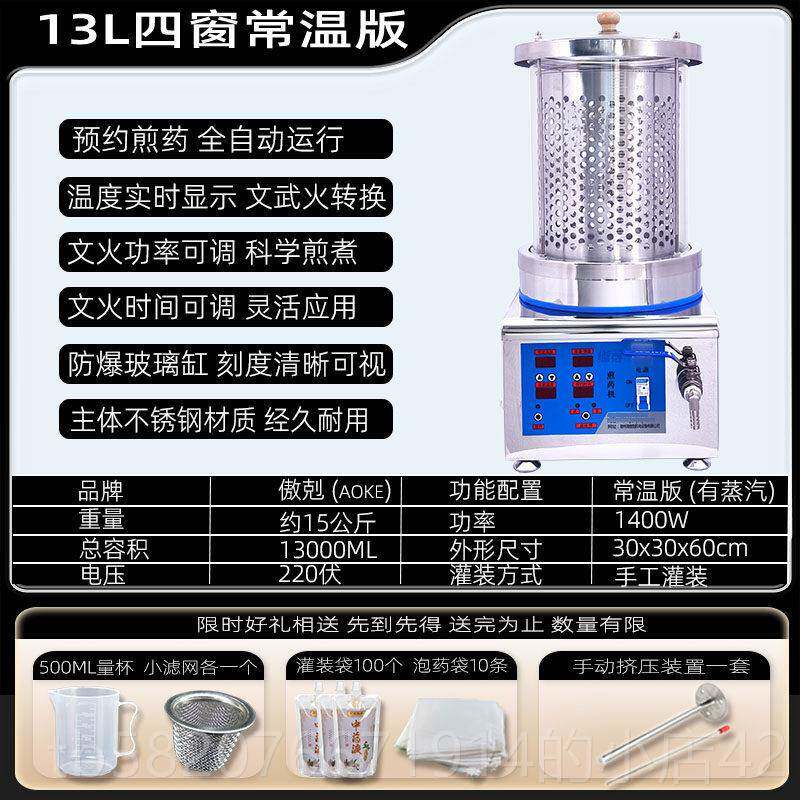 高档智全自动中药煎药机一体机熬药凉茶药机医煮药锅中电锅药壶能