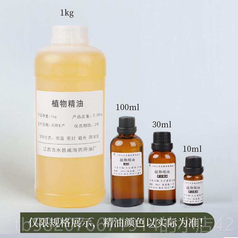 高档山苍子单方精油油山鸡姜椒植物萃取木子野胡椒肤按摩护包邮