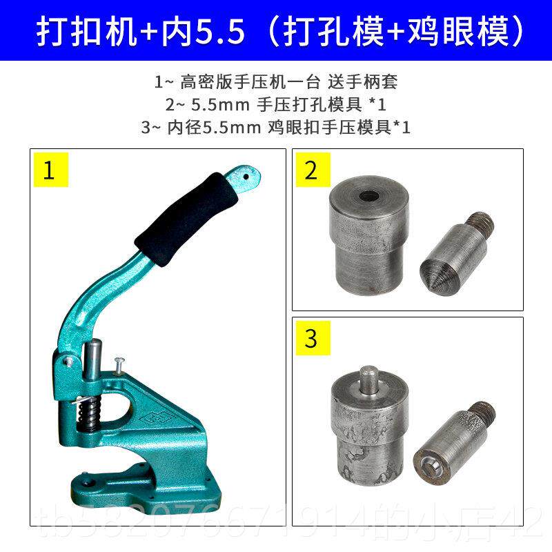 高档手压眼扣工具DIY气眼扣打鸡扣机模具空心铆鞋装扣眼子手工钉