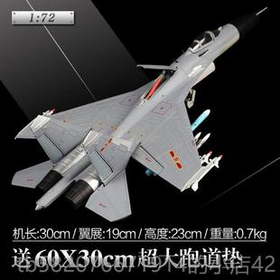 高档148歼11b飞机模型摆件合仿航真金军事战斗机SU苏27军事 模型