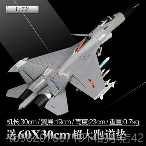 高档148歼11b飞机模型摆件合仿航真金军事战斗机SU苏27军事:模型