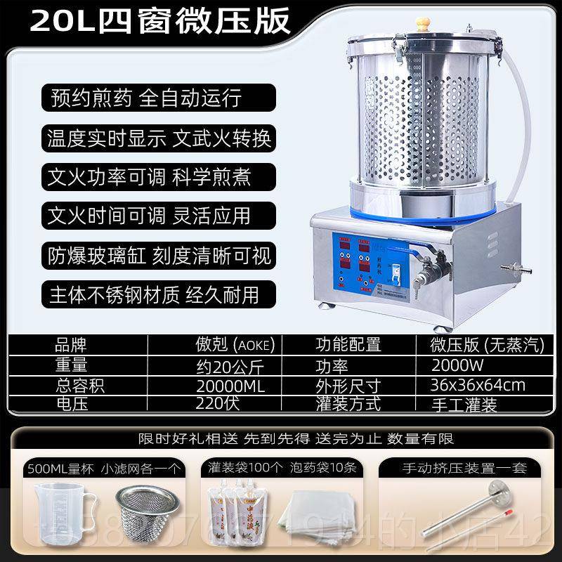 高档型家用机全自动中药煎药一体机电锅凉茶机煮药锅药煲智小能煎
