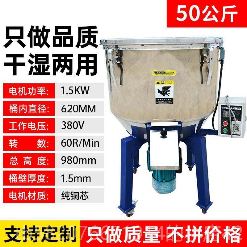 高档混色机塑料颗粒粉料混饲料聚烯丙搅拌机熔喷布材料拌料机合混,五金/工具,拌料机,淘宝优惠券,粉丝福利购,淘宝优惠卷