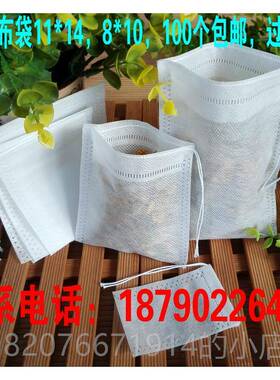 正品三延东华科源中药药煎药机无纺布袋/中药源，袋煎袋/加厚型茶