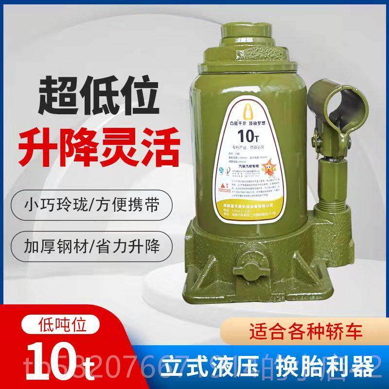 高档矮式车0米吨千斤顶1275毫低位千斤顶汽车载换台工具立式千斤