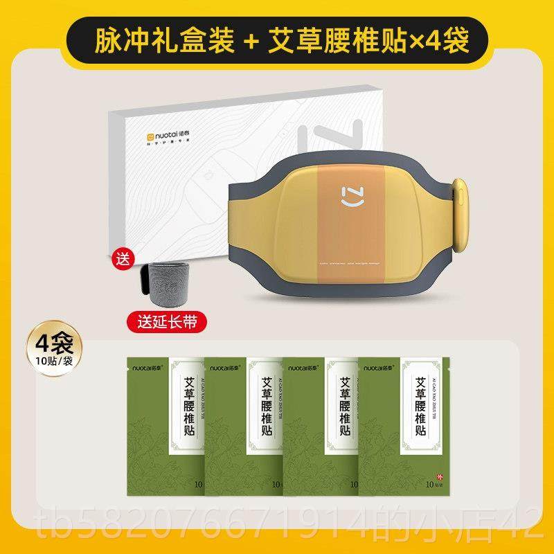 高档诺脉泰按摩腰带冲M10部疗器护腰带腰椎间腰盘热敷劳动理损伤,个人护理/保健/按摩器材,腰椎/腰部按摩器（带）,淘宝优惠券,粉丝福利购,淘宝优惠卷