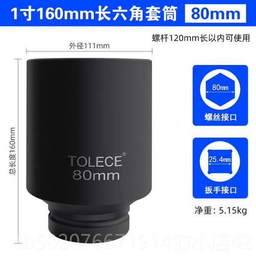 高档扳手套筒拓长力士炮大风头寸加六角轮胎160mm415气动重型电动