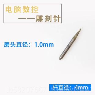 高档金刚砂刀电脑数控刻雕机刀具翡翠玉雕刻锥度刀球头石刀玉雕机