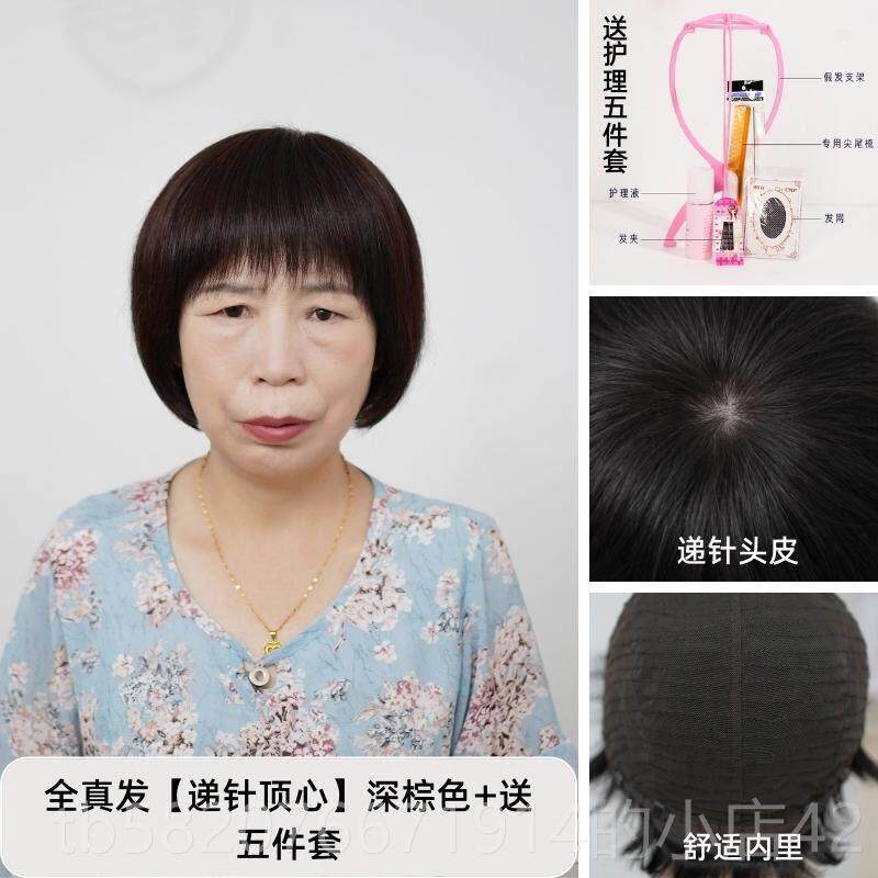 高档假发真头全人头发50至70岁的母亲化疗秃发老人黑发色鲍勃头全