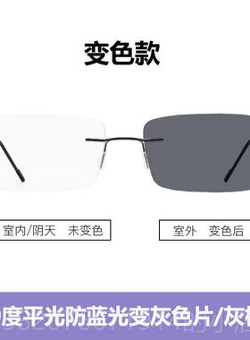 正品无框变色眼镜框男2防光辐射电脑护目近视眼镜架轻商务平光镜2