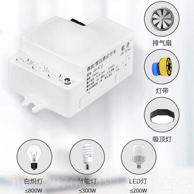 高档波5.8G微雷达感应灯开关E220VLD模块延时光感可调暗装人体感