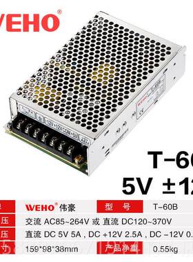 高档双组三路多电压出5V12V125V4V开直关电源变压器220输转流工控