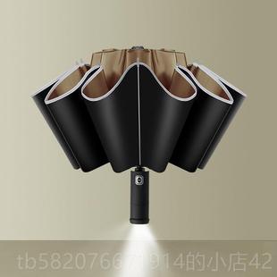 高档车载黑科技动全自雨伞女折叠大号结实男黑晴雨两用反向伞遮阳