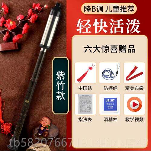 正品天然准紫竹乌楠巴竹巴乌g竖吹C调降B调F调成人调小孩音型高档