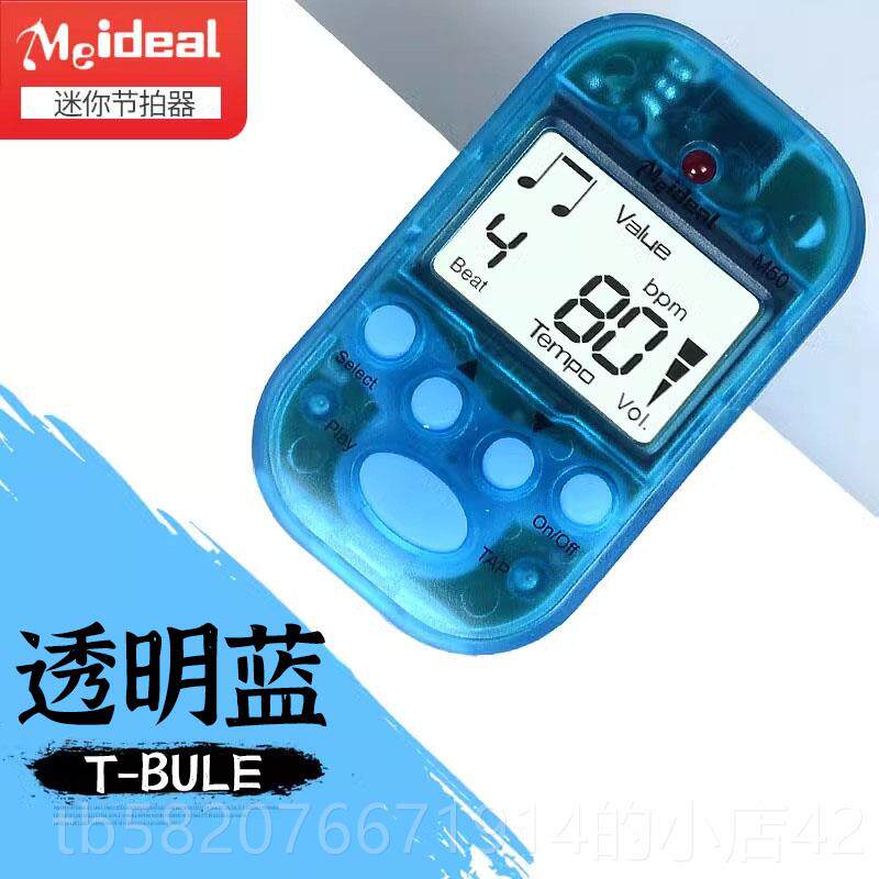 正品美妙M50斯迷你节拍器乐器通用电子节拍钢器吉他小提琴古琴筝
