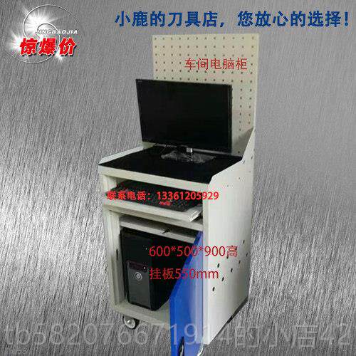 高档移脑PC电脑柜机 车间电柜 动微机打印机主机柜 手推电脑桌工