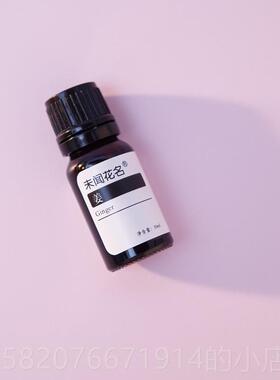 高档超临界C2萃取生姜单方精油O0m l驱寒暖身经络泡脚1发热祛湿护