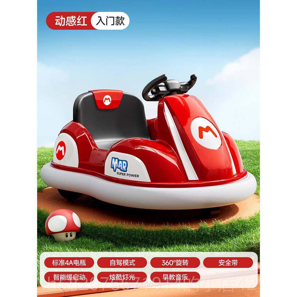 高档童儿电动碰碰车小孩婴儿玩具可坐人带遥控宝宝车四轮汽充车电,玩具/童车/益智/积木/模型,儿童电动车,淘宝优惠券,粉丝福利购,淘宝优惠卷