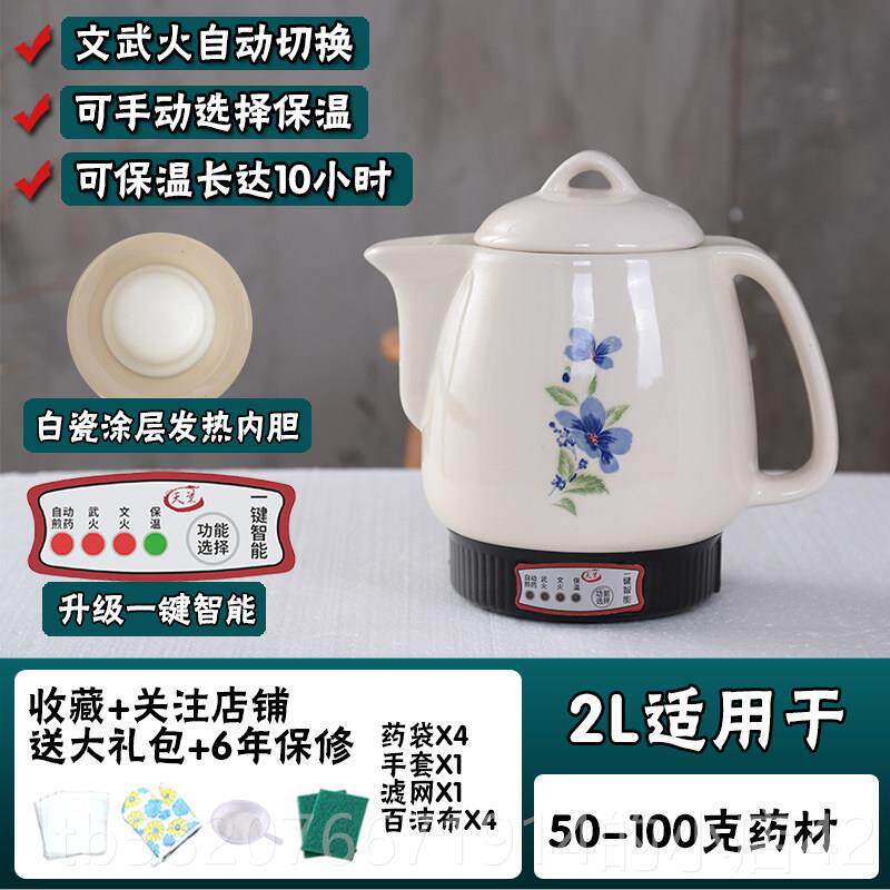 高档养生全壶自动大容量家用宿舍煮药罐中医药壶房中熬药中医电煎